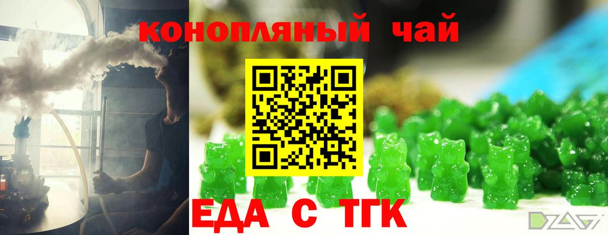 Печенье с ТГК конопля  Вход с VPN  Киселёвск 