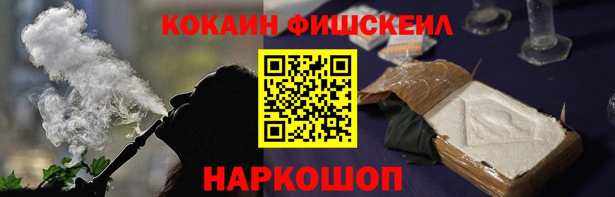 Киселёвск  КОКАИН Колумбийский  Вход с VPN 