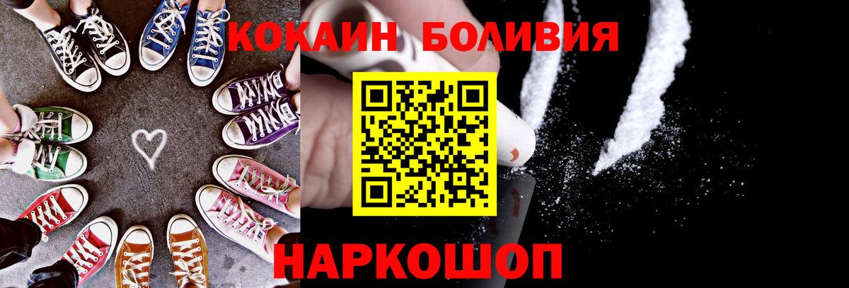 КОКАИН Перу Киселёвск