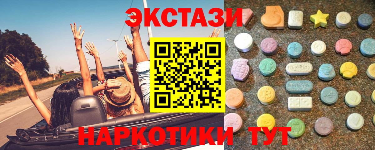 Ecstasy 280мг Киселёвск