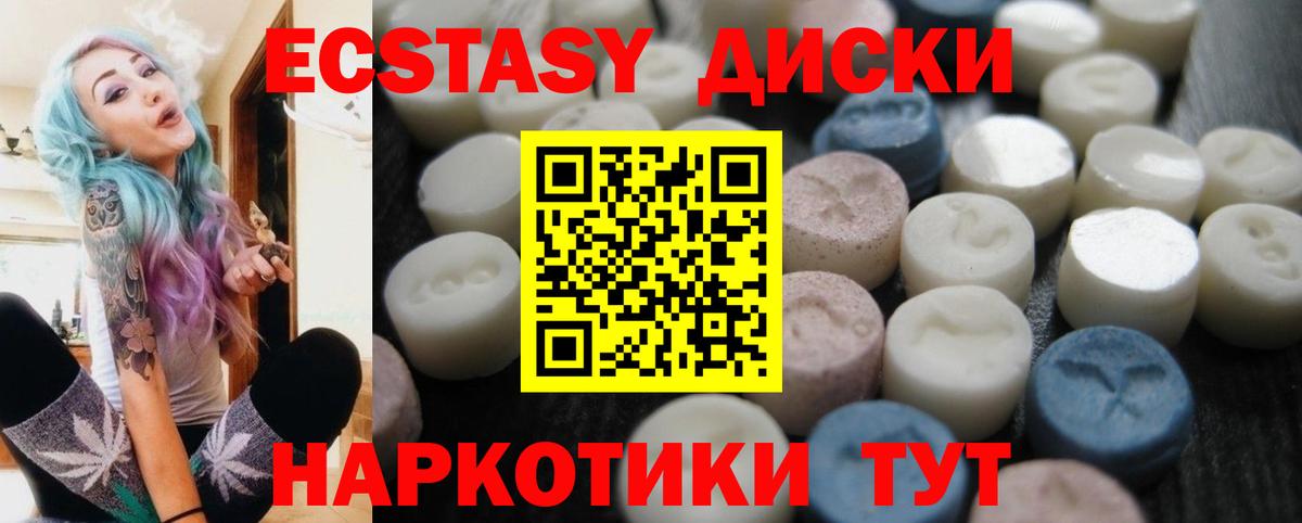 Экстази 99%  Ecstasy 250 мг  Вход с VPN  Киселёвск 