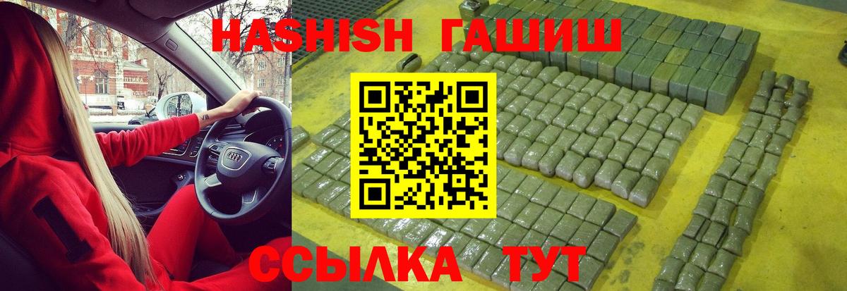Гашиш гарик  наркота  Киселёвск  ГАШ хэш  Вход с VPN  ГАШ 