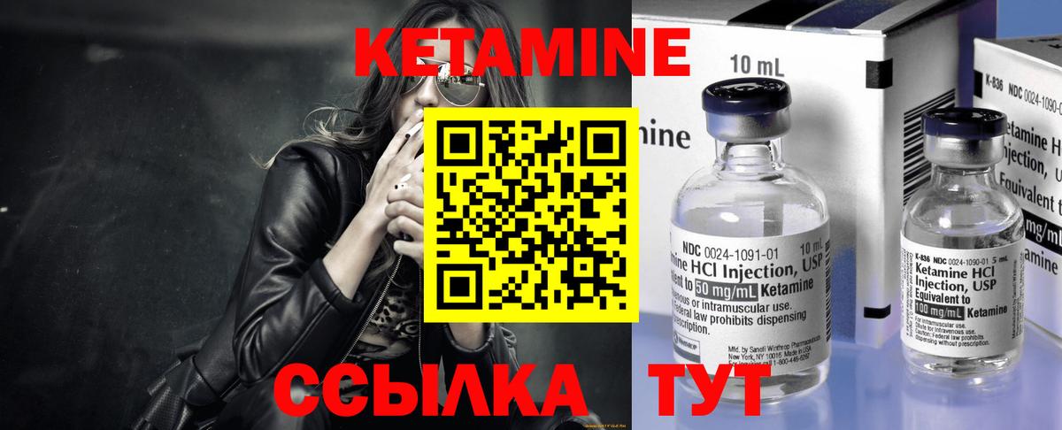 Киселёвск  КЕТАМИН ketamine  Вход с VPN  КЕТАМИН ketamine 