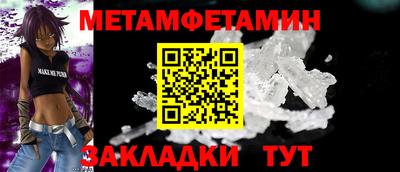 метамфетамин Гусь-Хрустальный