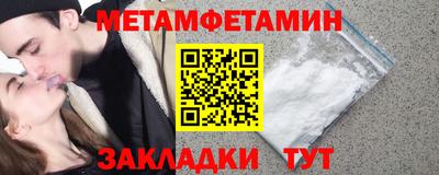 метамфетамин Гусь-Хрустальный