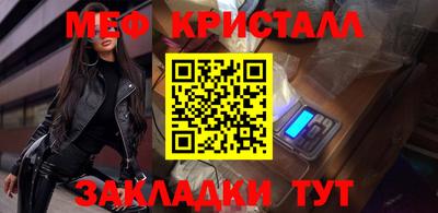 метамфетамин Гусь-Хрустальный