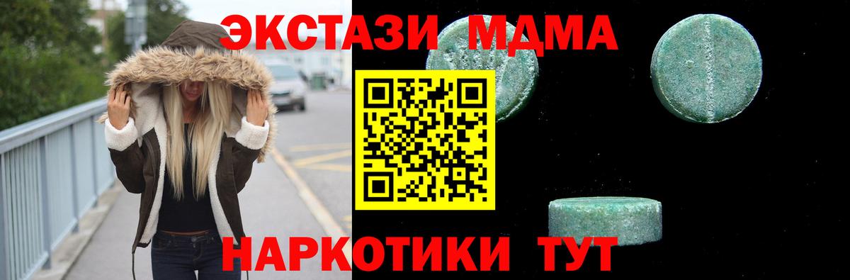 МДМА VHQ  Вход с VPN  MDMA VHQ  Киселёвск 