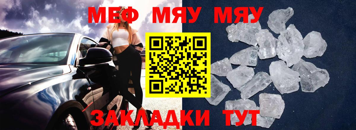 blacksprut ONION  Вход с VPN  МЯУ-МЯУ  Киселёвск  МЕФ VHQ  Мефедрон VHQ 