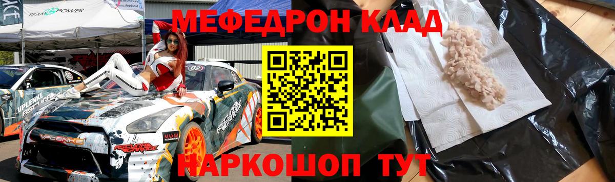Меф кристаллы Киселёвск