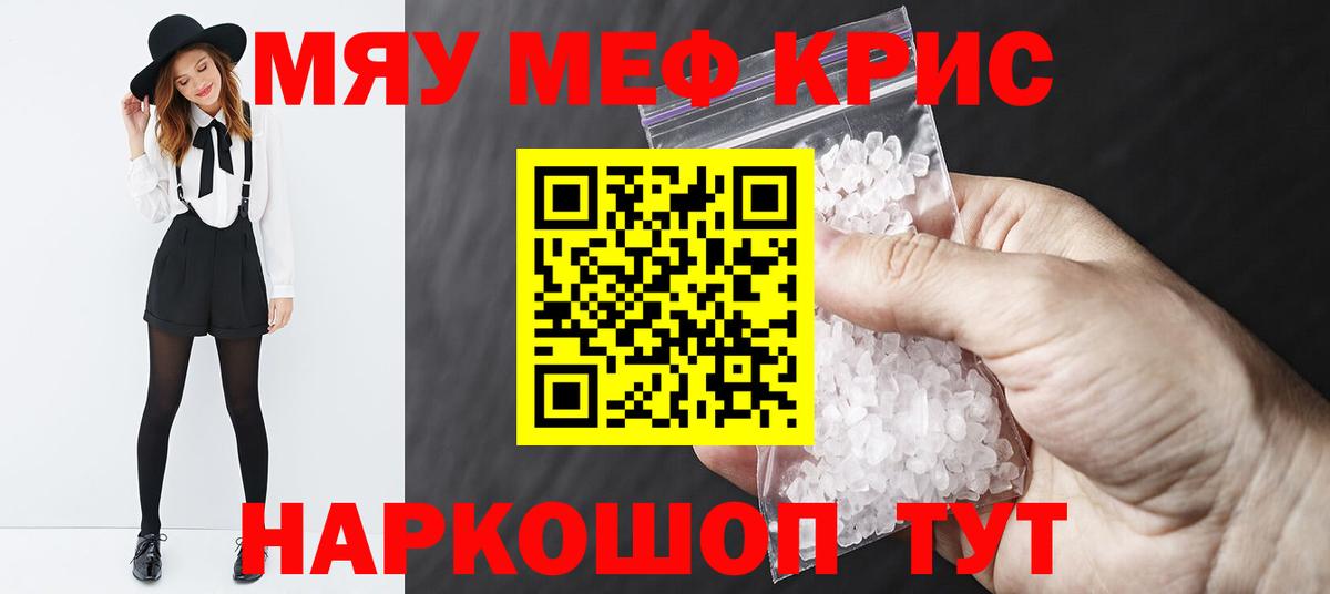 Конопля  Киселёвск  Alpha PVP СОЛЬ   Метамфетамин  МЕФ  Магазин наркотиков  Вход с VPN  LSD-25  Меф МЯУ МЯУ кристаллы  ГАШ 