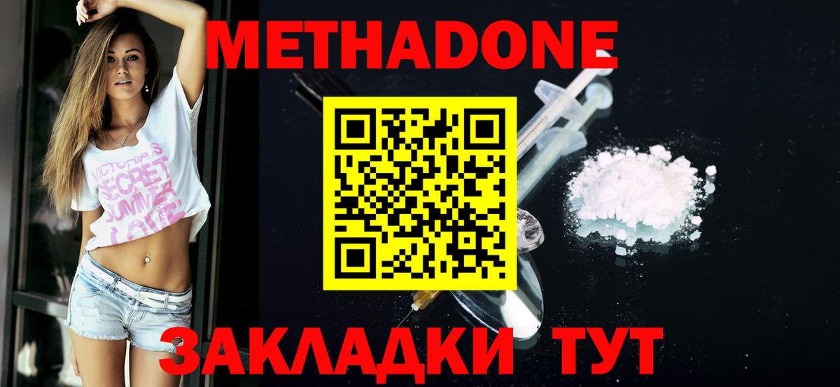 Метадон VHQ  МЕТАДОН VHQ  Киселёвск  Вход с VPN 