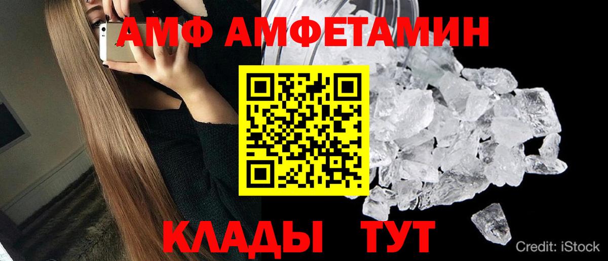 Киселёвск  МЕТАМФЕТАМИН Декстрометамфетамин 99.9%  Первитин  Вход с VPN 
