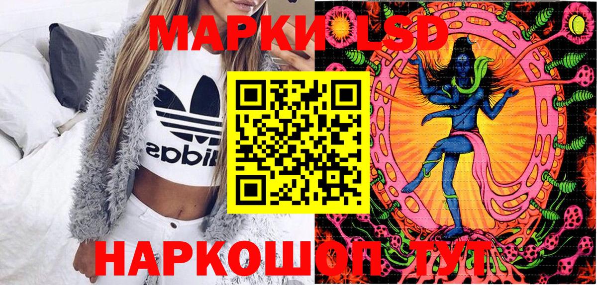 Марки 25I-NBOMe 1,8мг Киселёвск