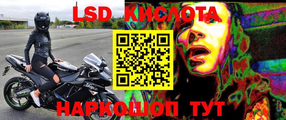 Киселёвск  Наркотические марки 1,8мг  Вход с VPN 