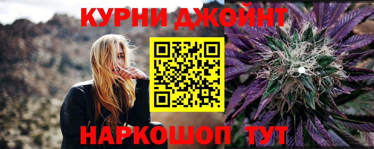 Конопля White Widow Киселёвск